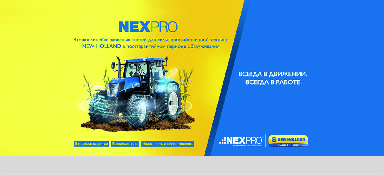 NexPro